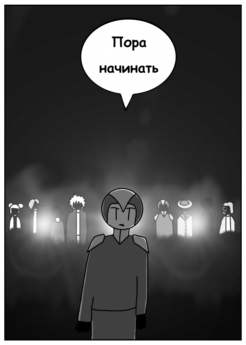 Комикс Печать Монстра: выпуск №621