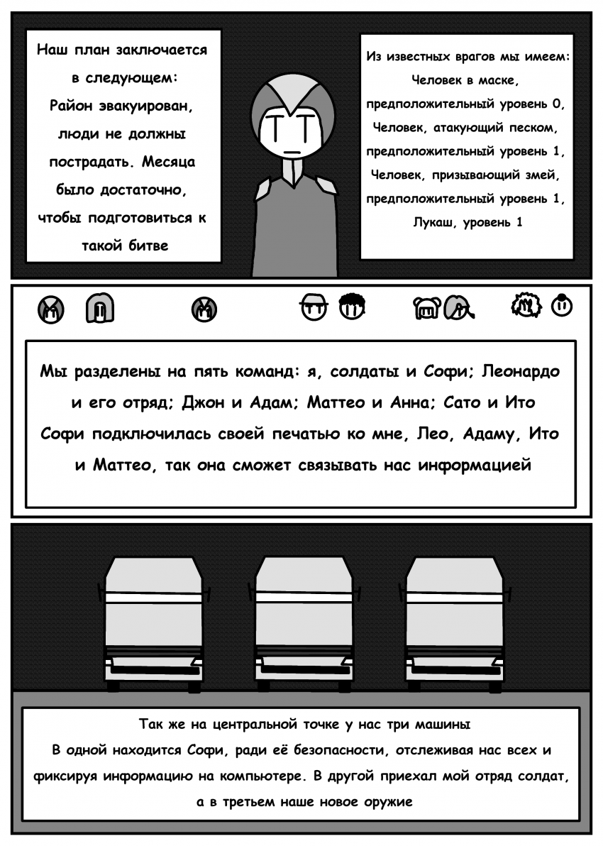 Комикс Печать Монстра: выпуск №623