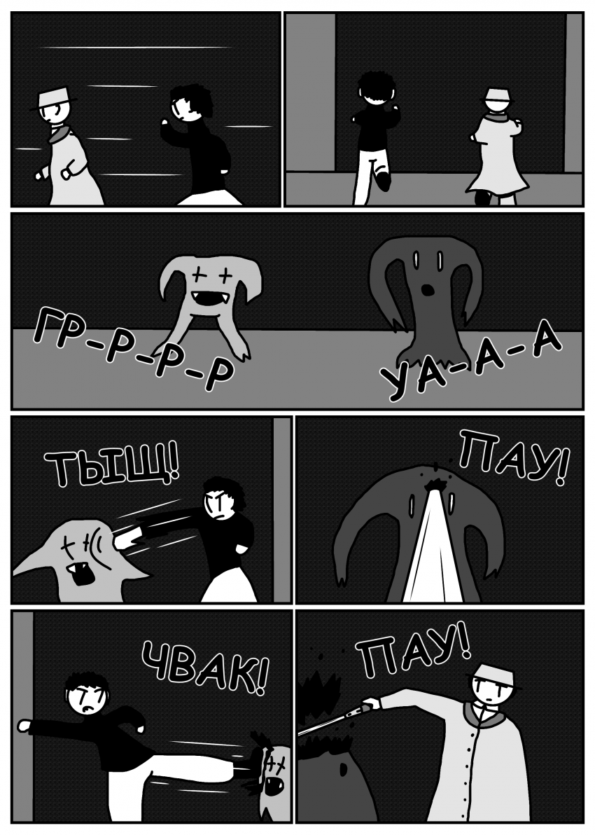 Комикс Печать Монстра: выпуск №624