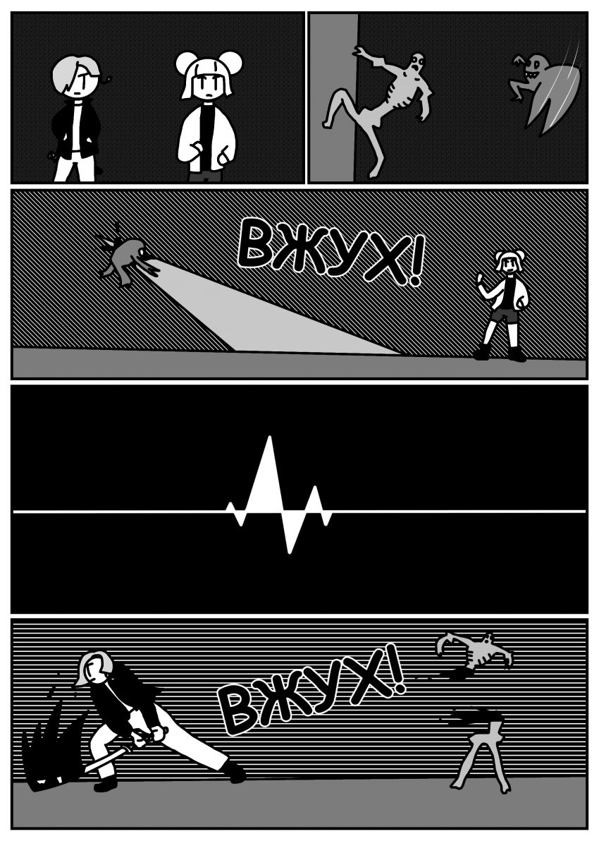 Комикс Печать Монстра: выпуск №625