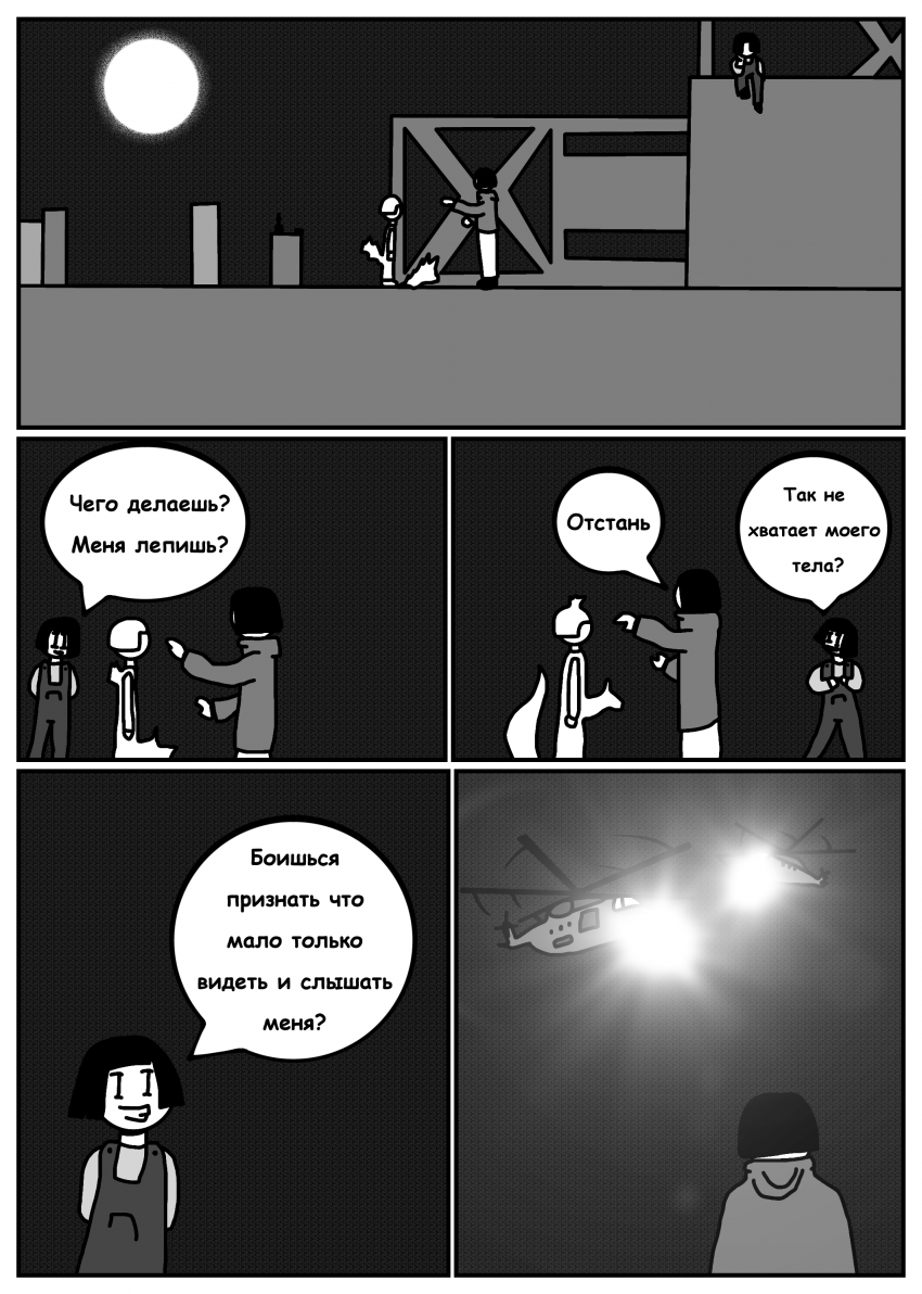 Комикс Печать Монстра: выпуск №626