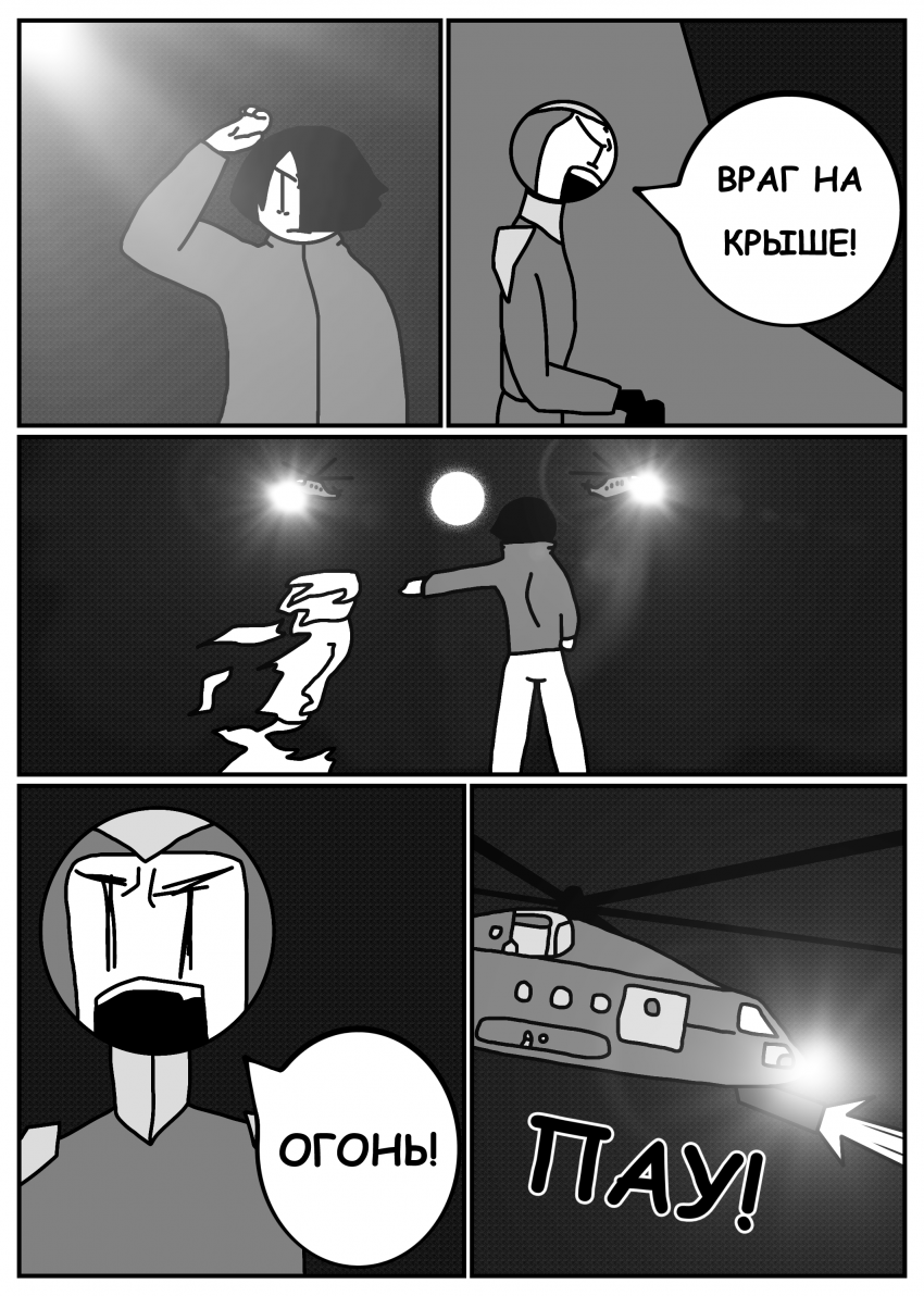 Комикс Печать Монстра: выпуск №627