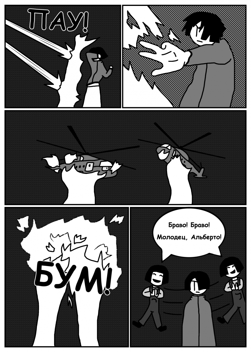 Комикс Печать Монстра: выпуск №628