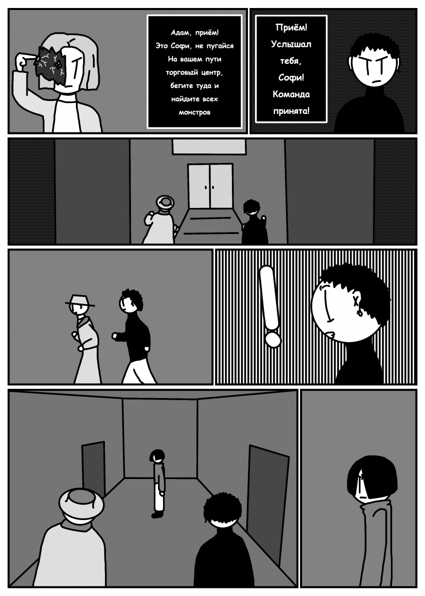 Комикс Печать Монстра: выпуск №631