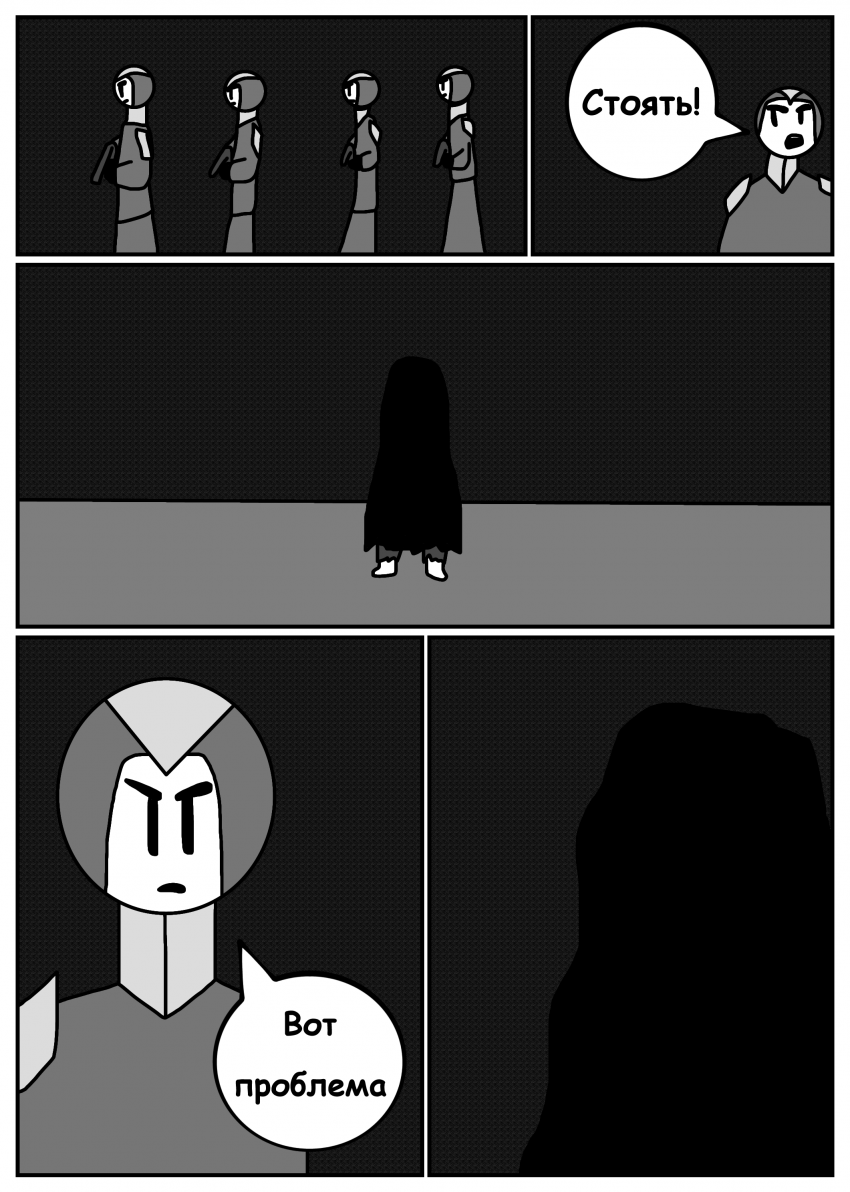 Комикс Печать Монстра: выпуск №632