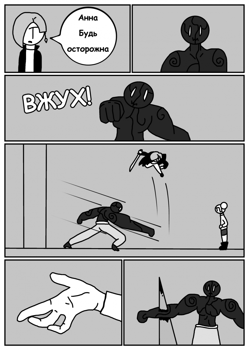 Комикс Печать Монстра: выпуск №635