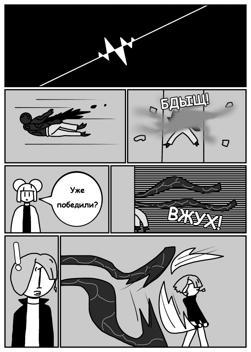 Комикс Печать Монстра: выпуск №636