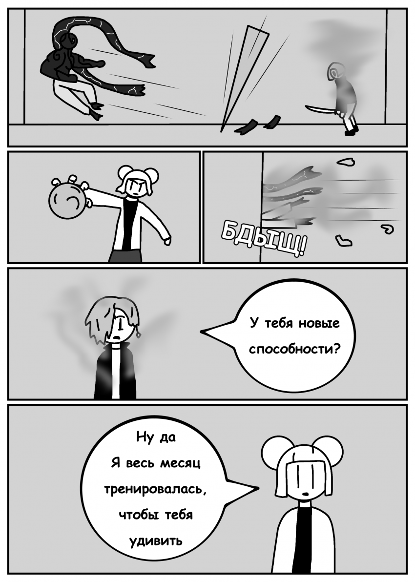 Комикс Печать Монстра: выпуск №639