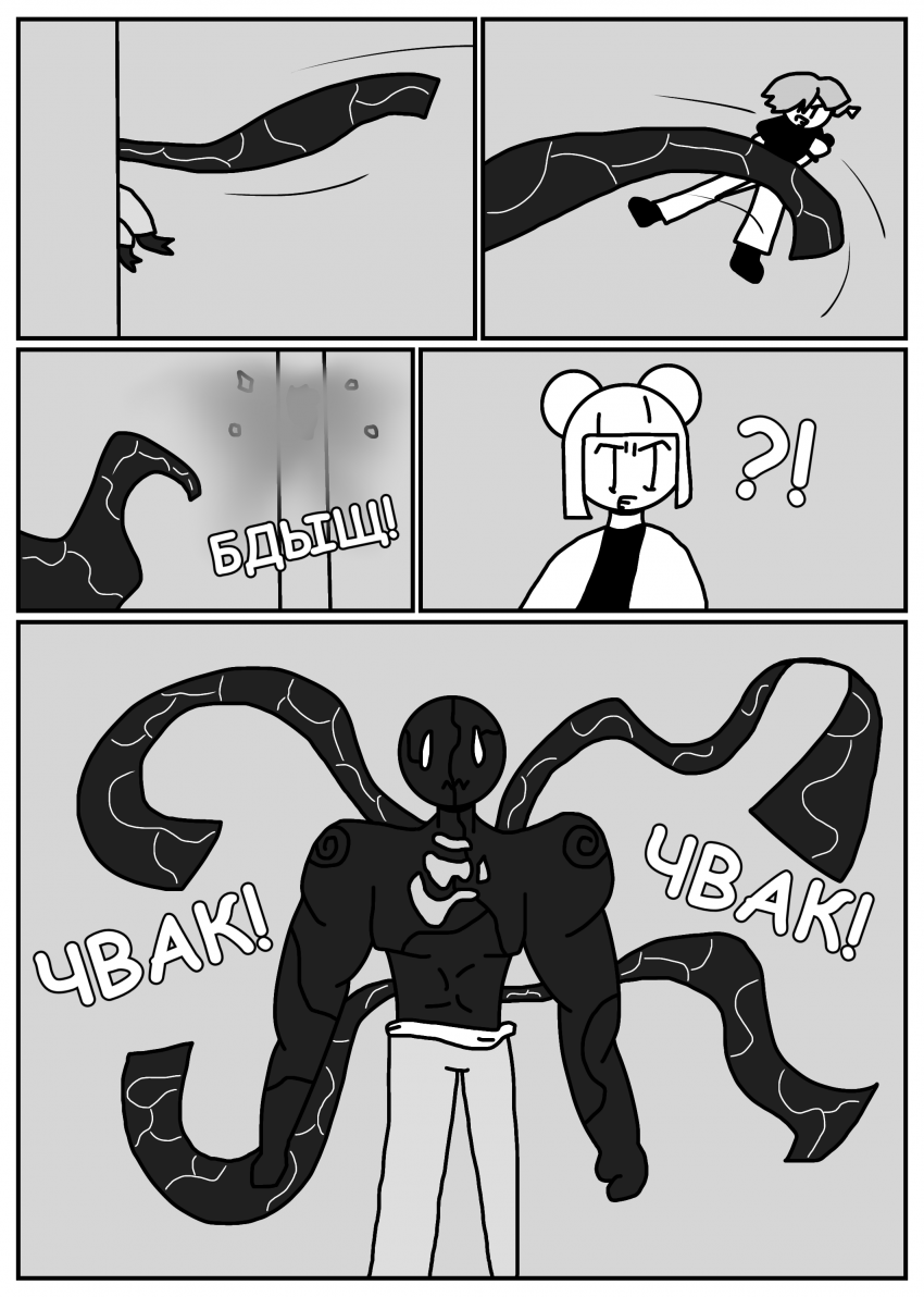 Комикс Печать Монстра: выпуск №640