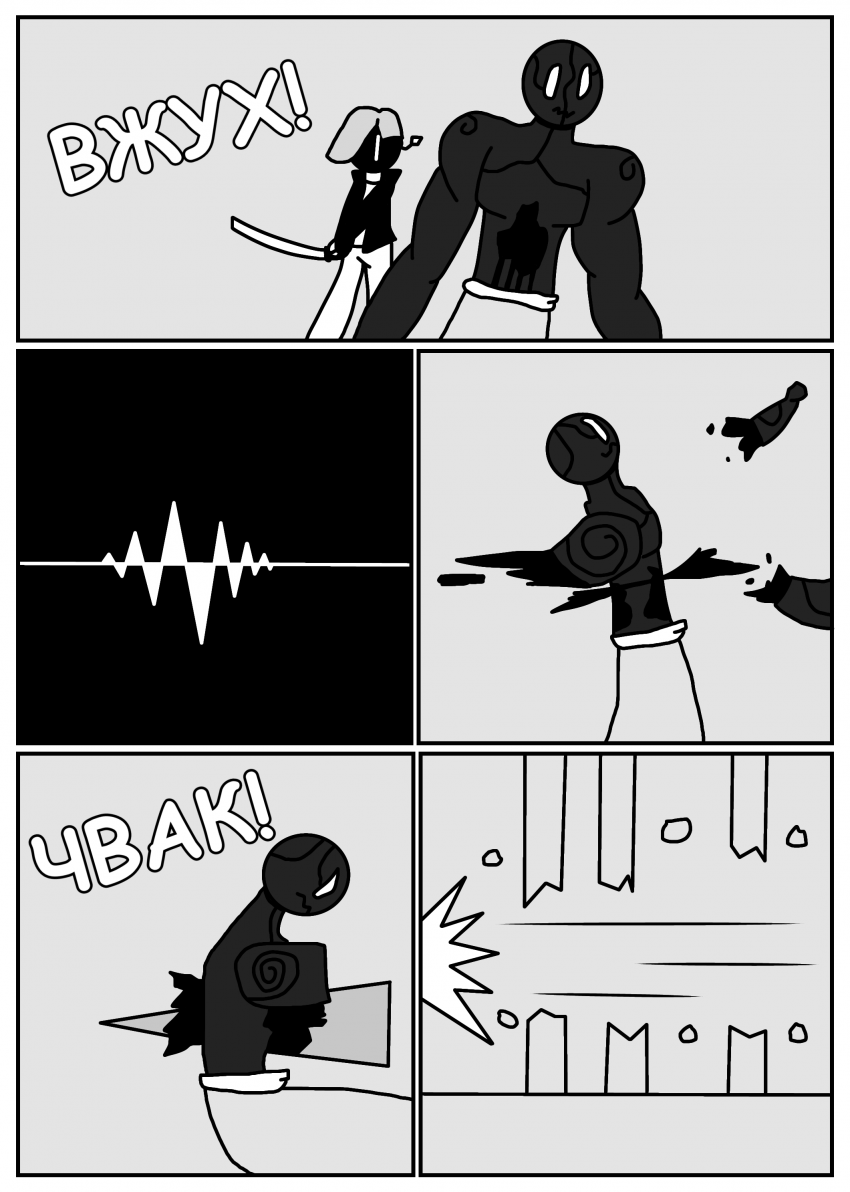 Комикс Печать Монстра: выпуск №644