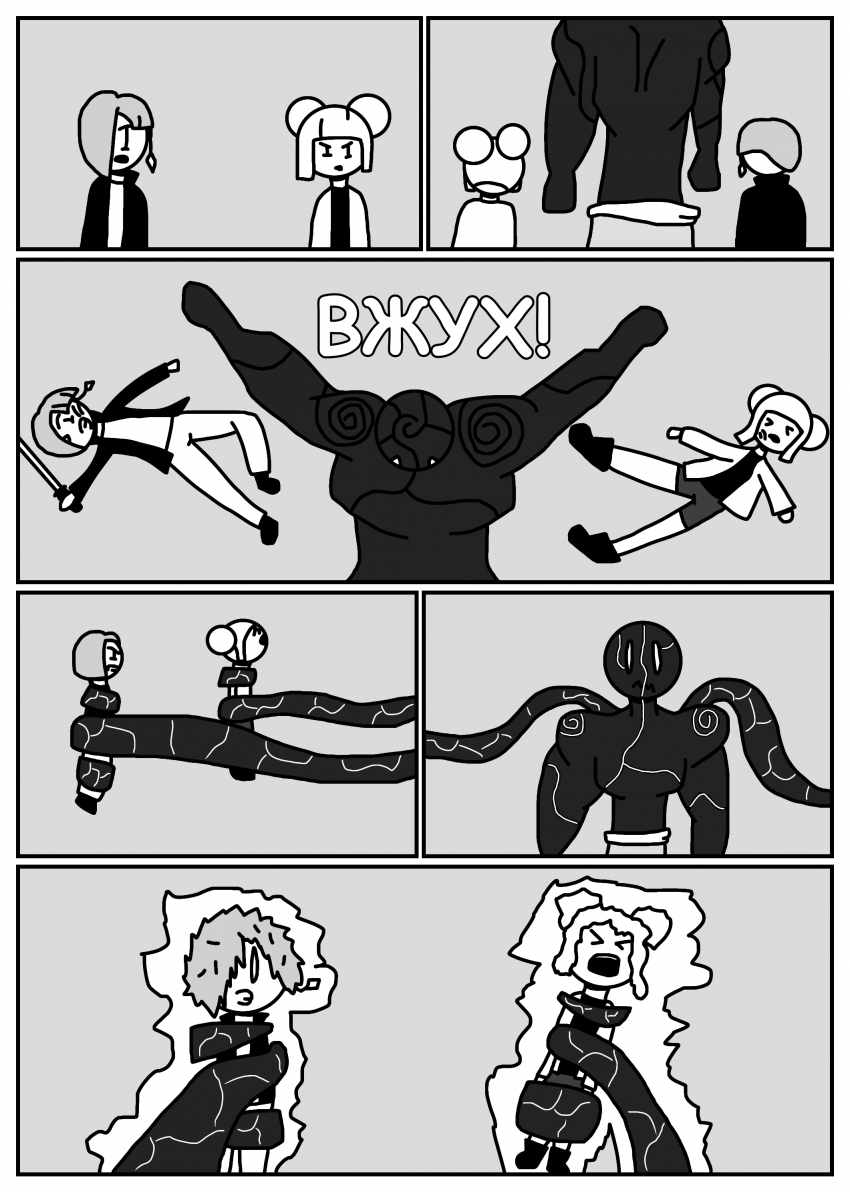 Комикс Печать Монстра: выпуск №646