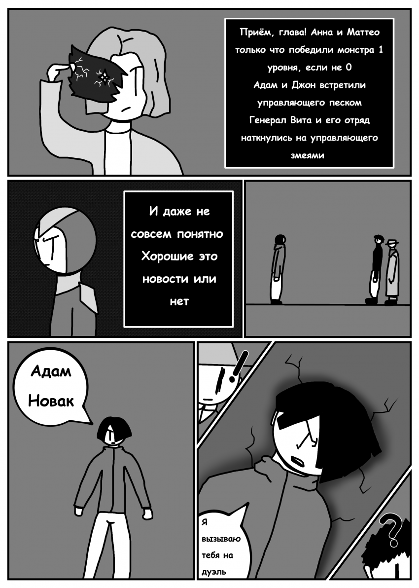 Комикс Печать Монстра: выпуск №652