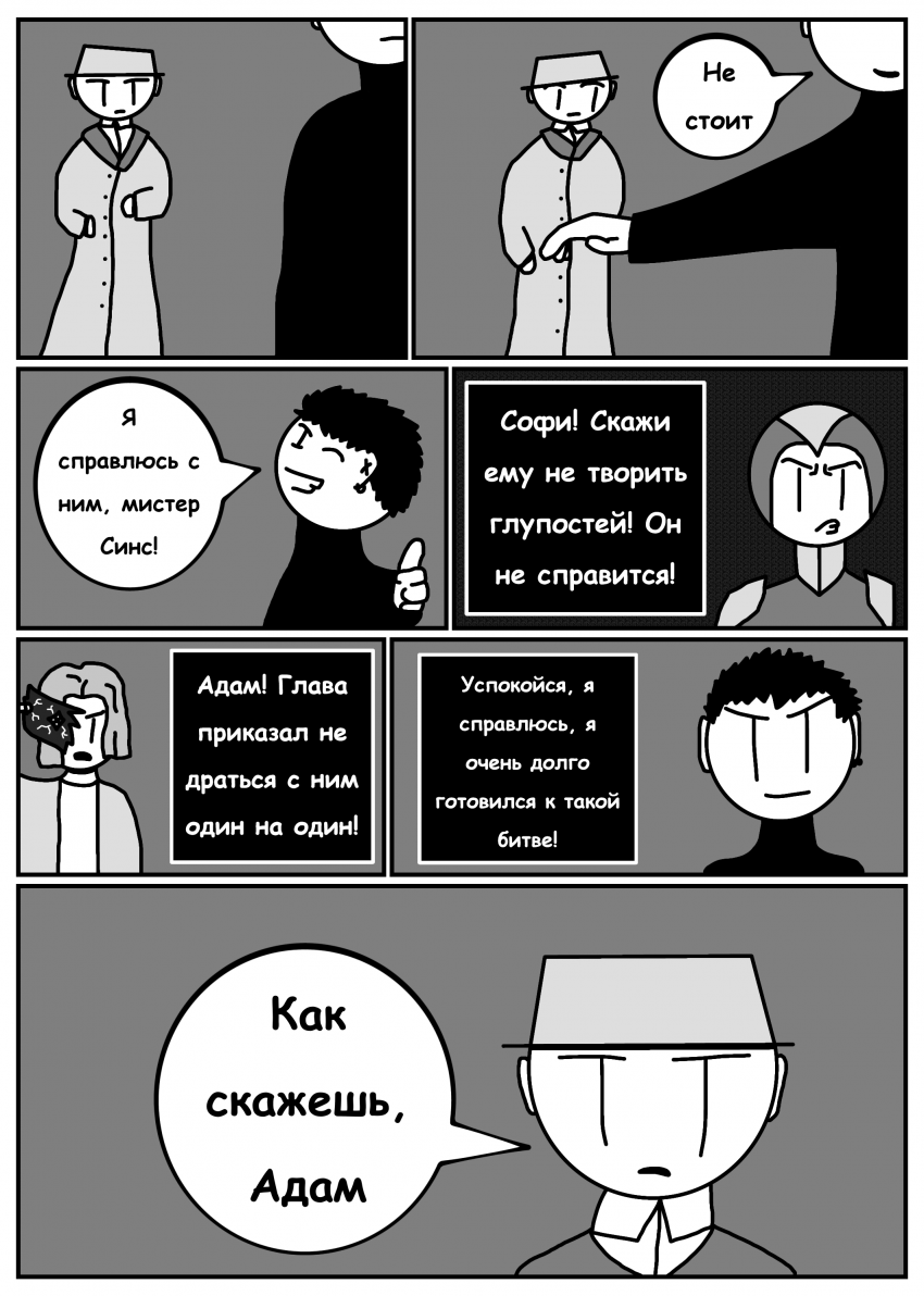 Комикс Печать Монстра: выпуск №653