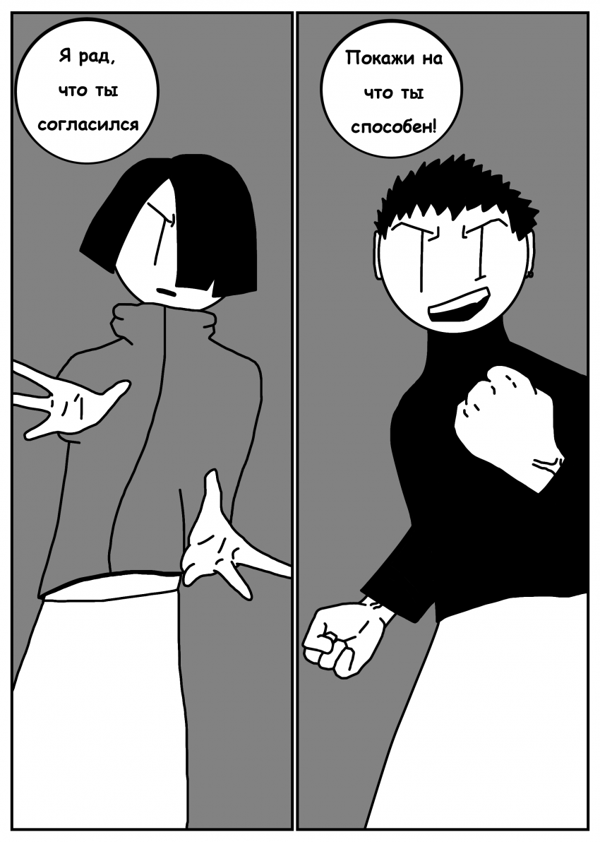 Комикс Печать Монстра: выпуск №654