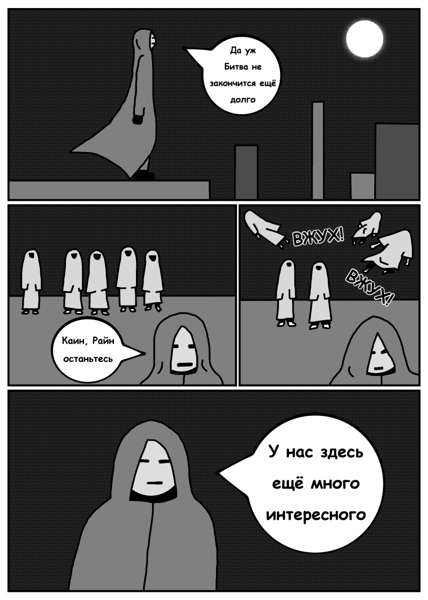 Комикс Печать Монстра: выпуск №655