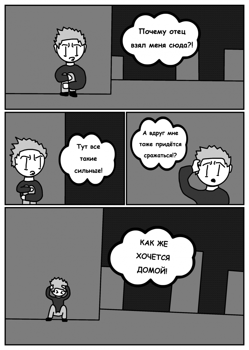 Комикс Печать Монстра: выпуск №656