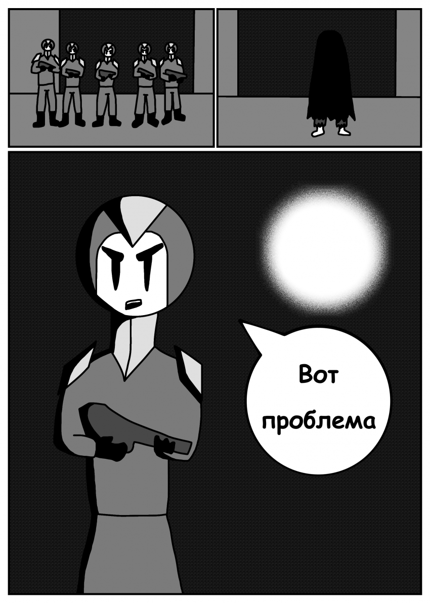 Комикс Печать Монстра: выпуск №657