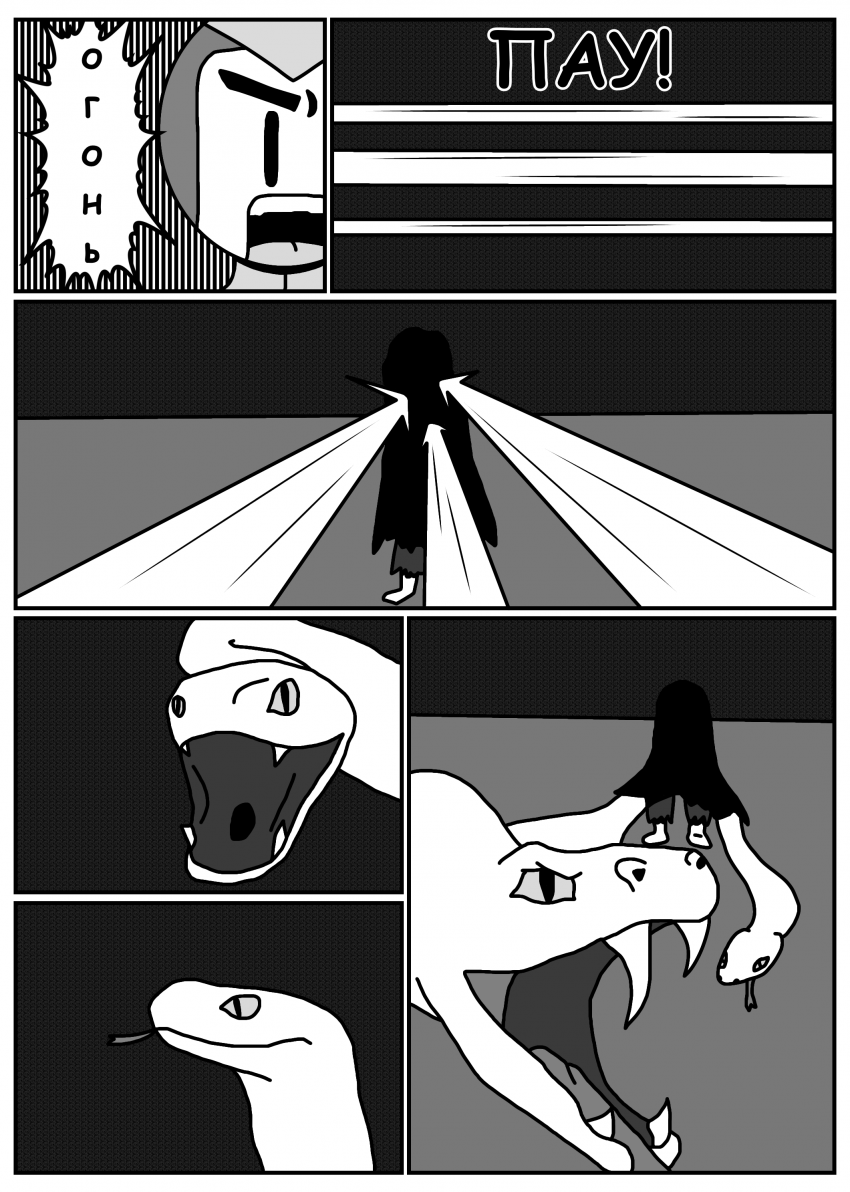 Комикс Печать Монстра: выпуск №659