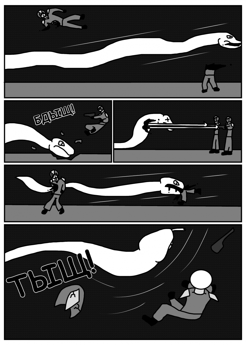 Комикс Печать Монстра: выпуск №660