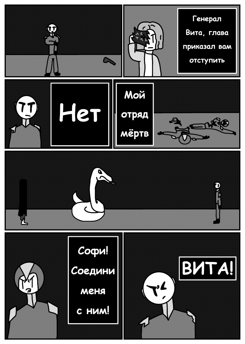 Комикс Печать Монстра: выпуск №661