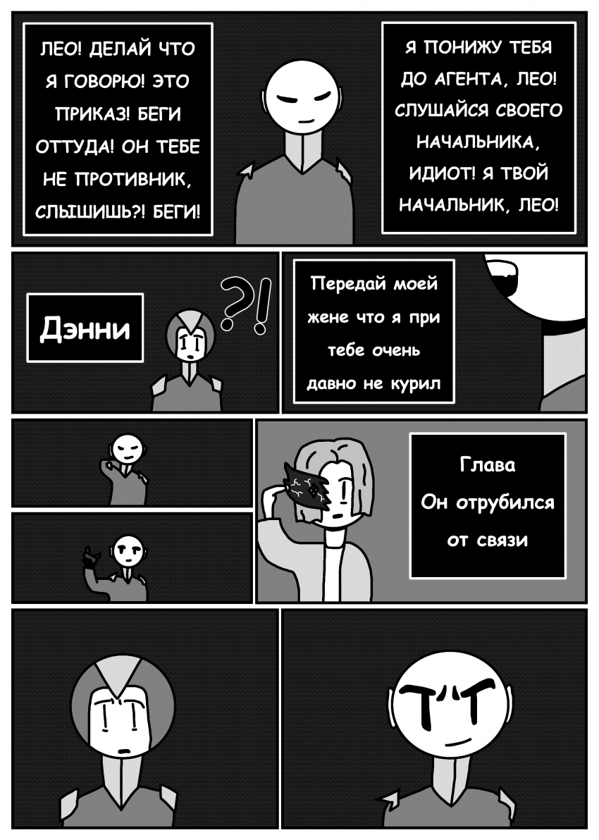 Комикс Печать Монстра: выпуск №662