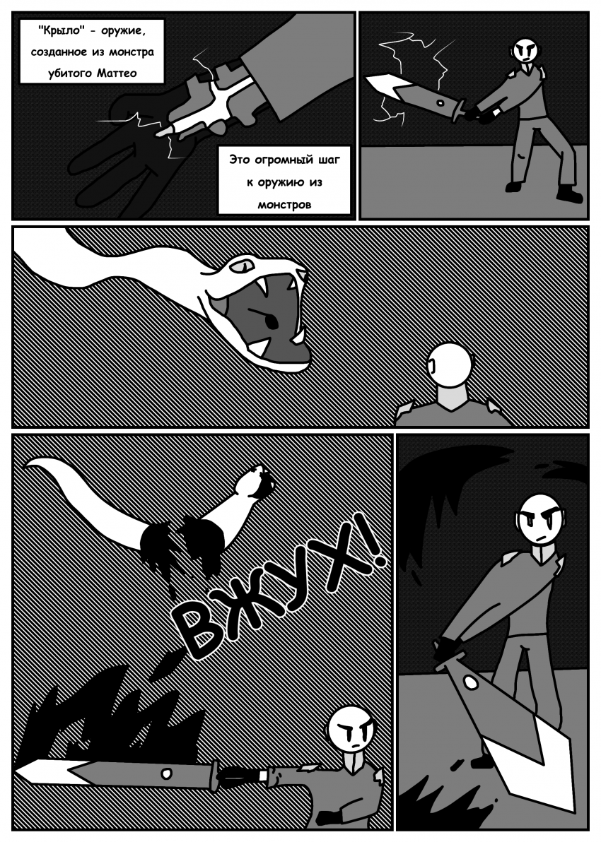 Комикс Печать Монстра: выпуск №663