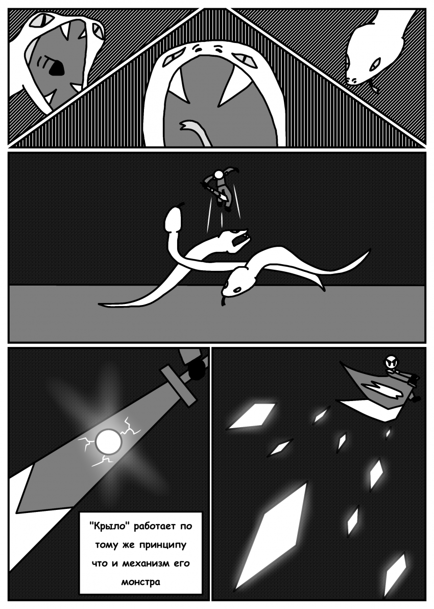 Комикс Печать Монстра: выпуск №666