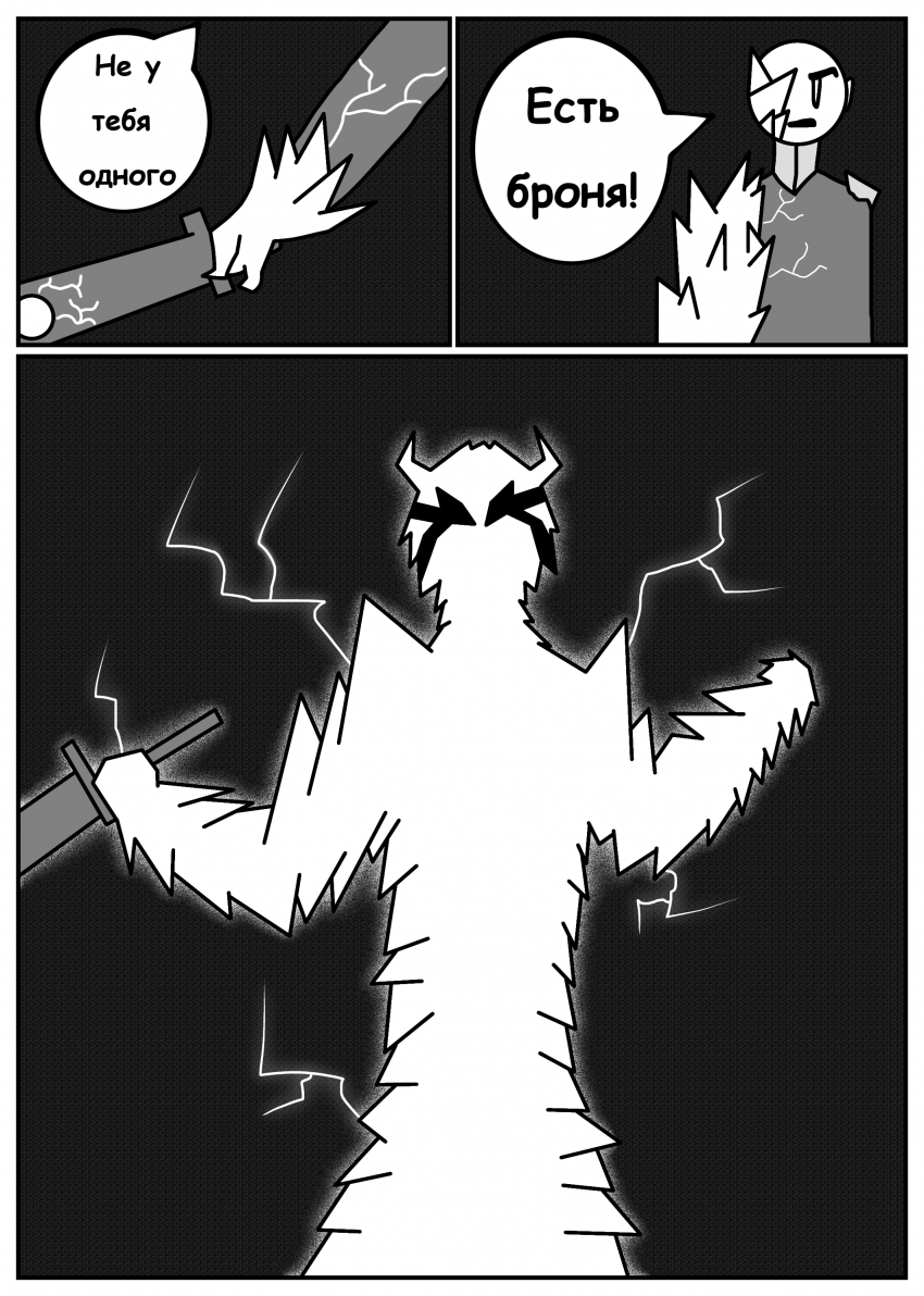 Комикс Печать Монстра: выпуск №669