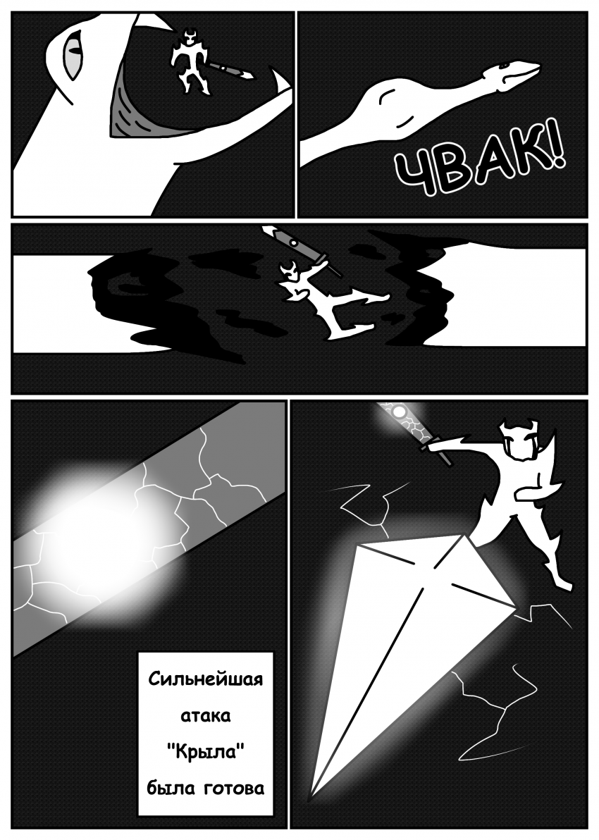 Комикс Печать Монстра: выпуск №674