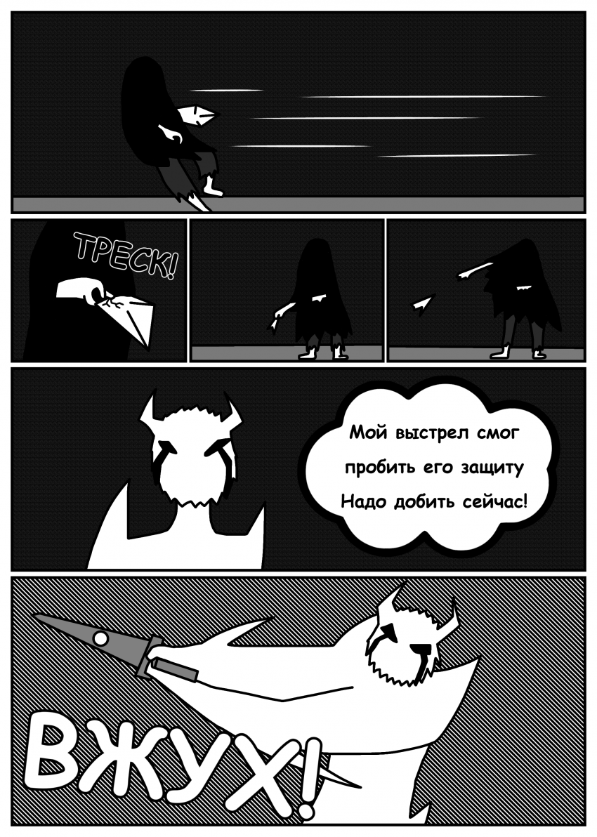 Комикс Печать Монстра: выпуск №676