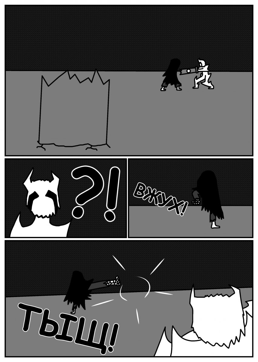 Комикс Печать Монстра: выпуск №678