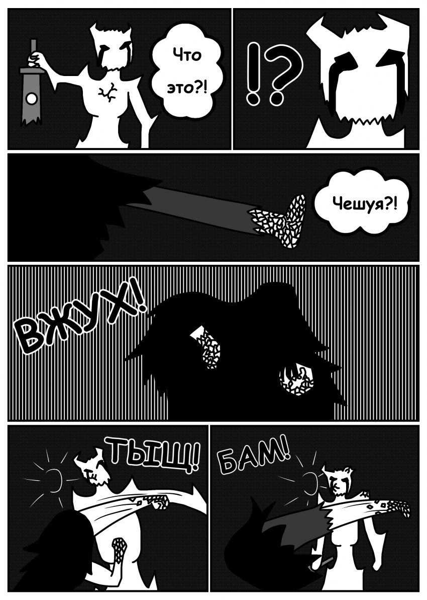 Комикс Печать Монстра: выпуск №680