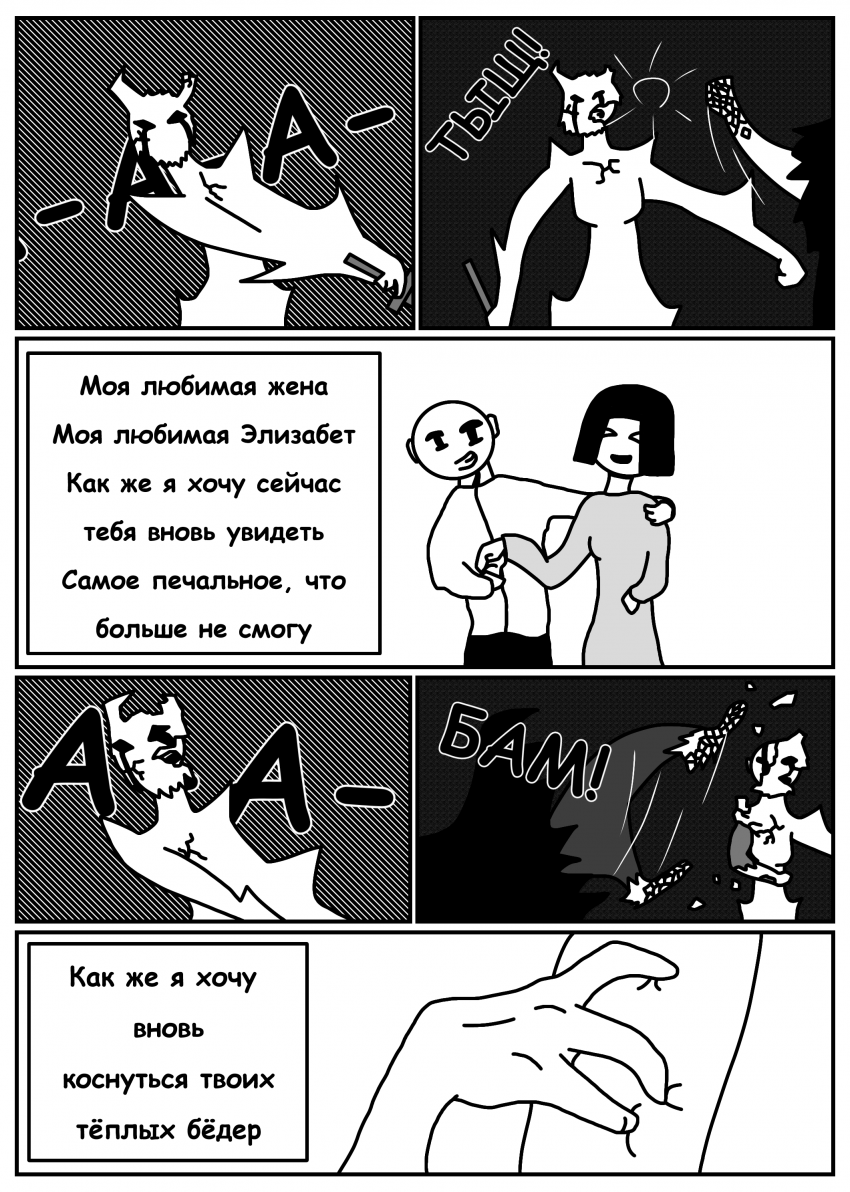 Комикс Печать Монстра: выпуск №681