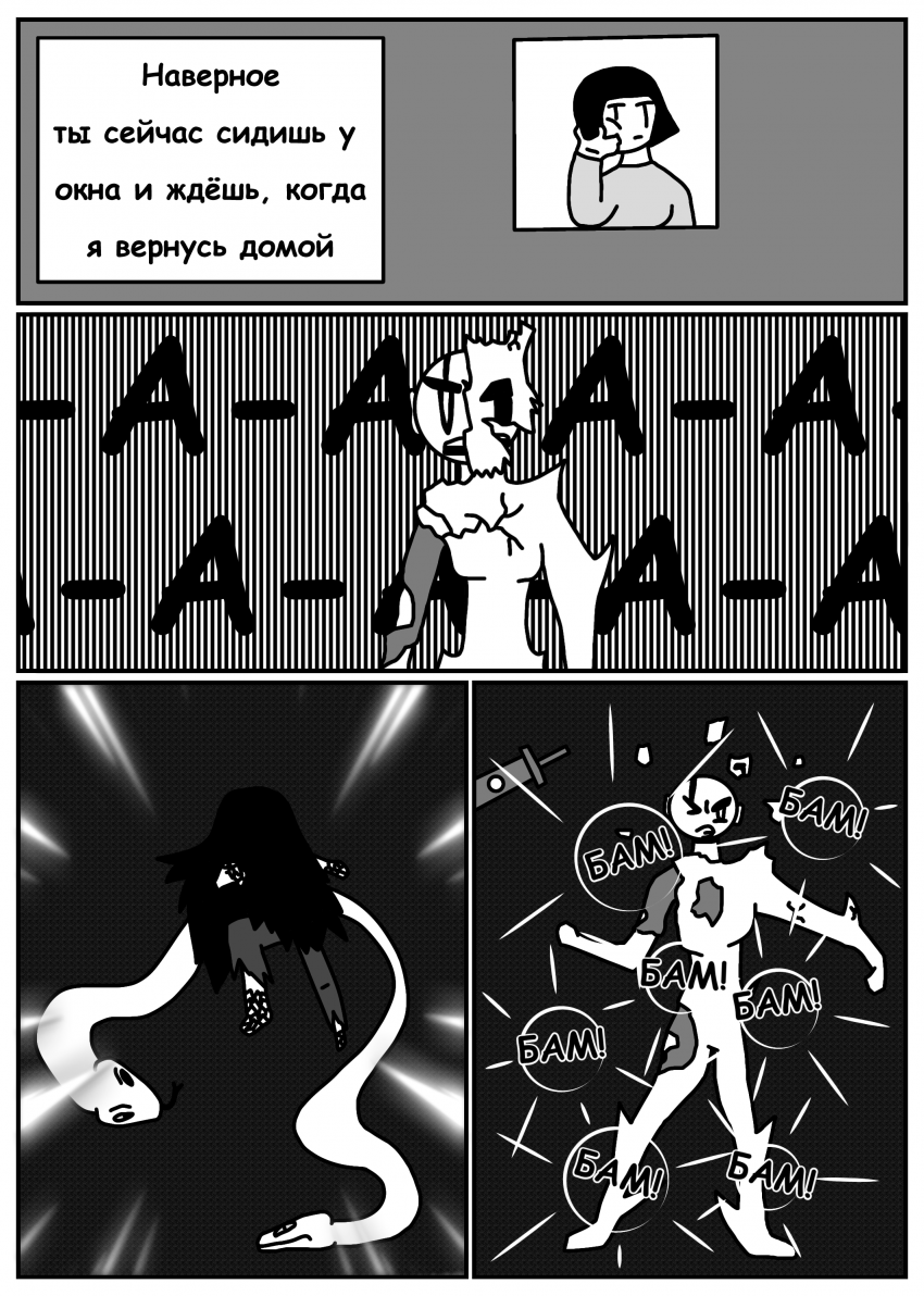 Комикс Печать Монстра: выпуск №682