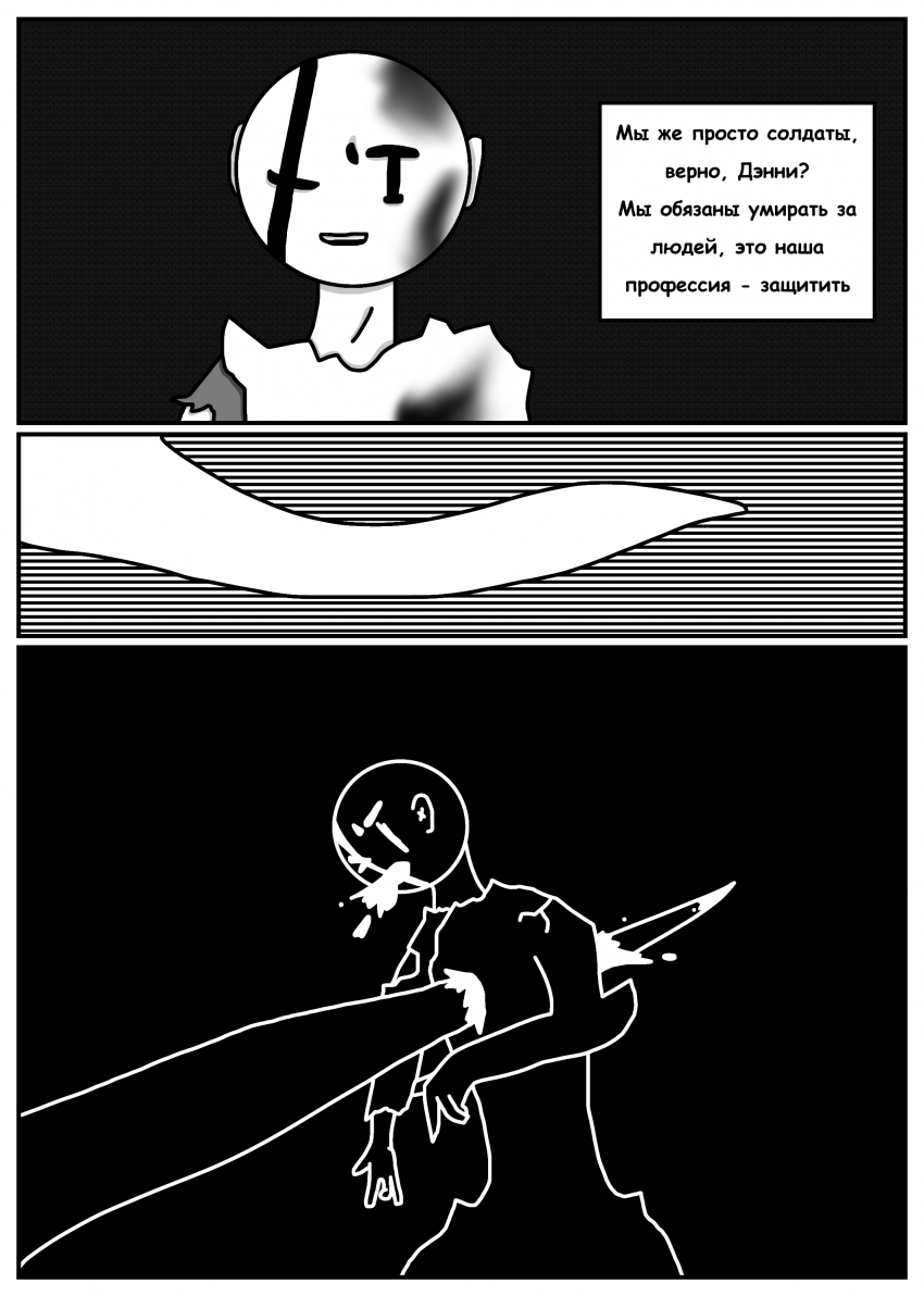 Комикс Печать Монстра: выпуск №683