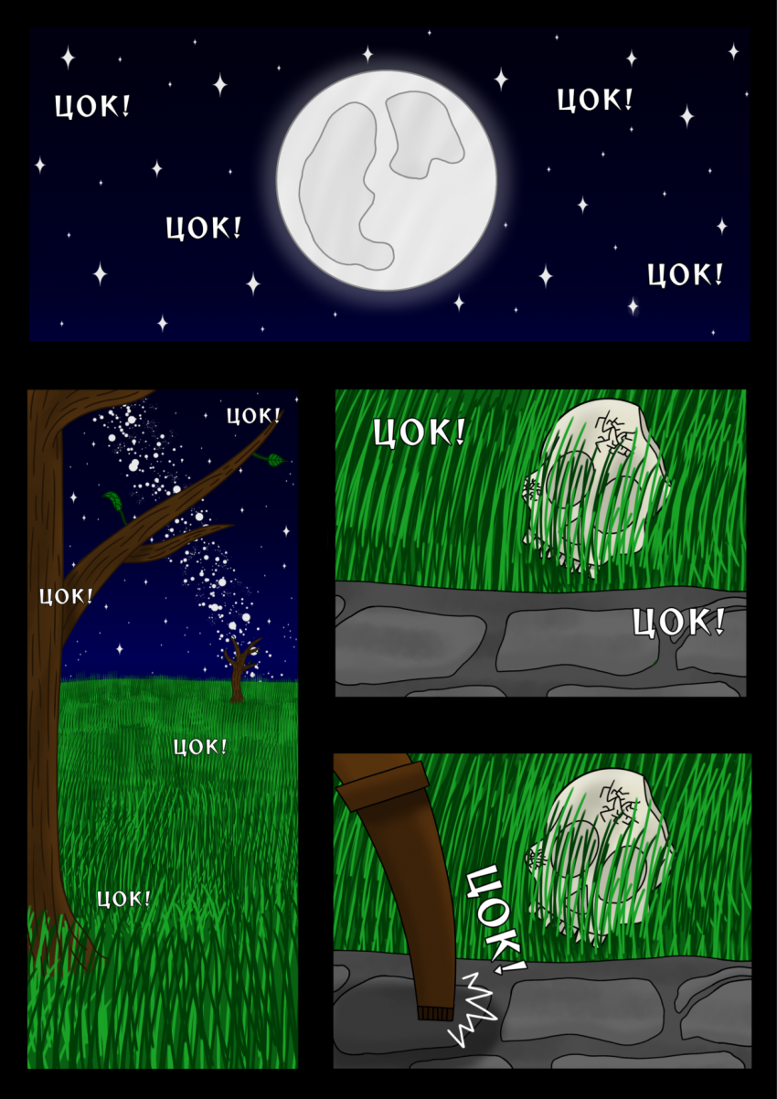 Комикс Путь во тьме: выпуск №2