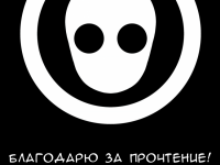 Превью выпуска №32