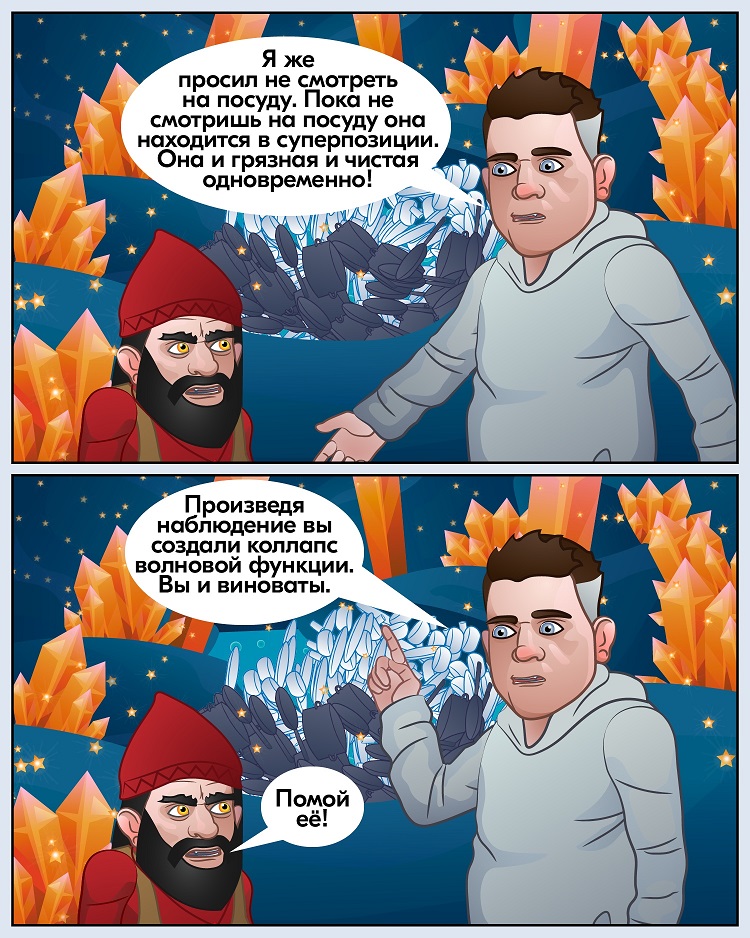 Комикс Пещера Анахорета: выпуск №265
