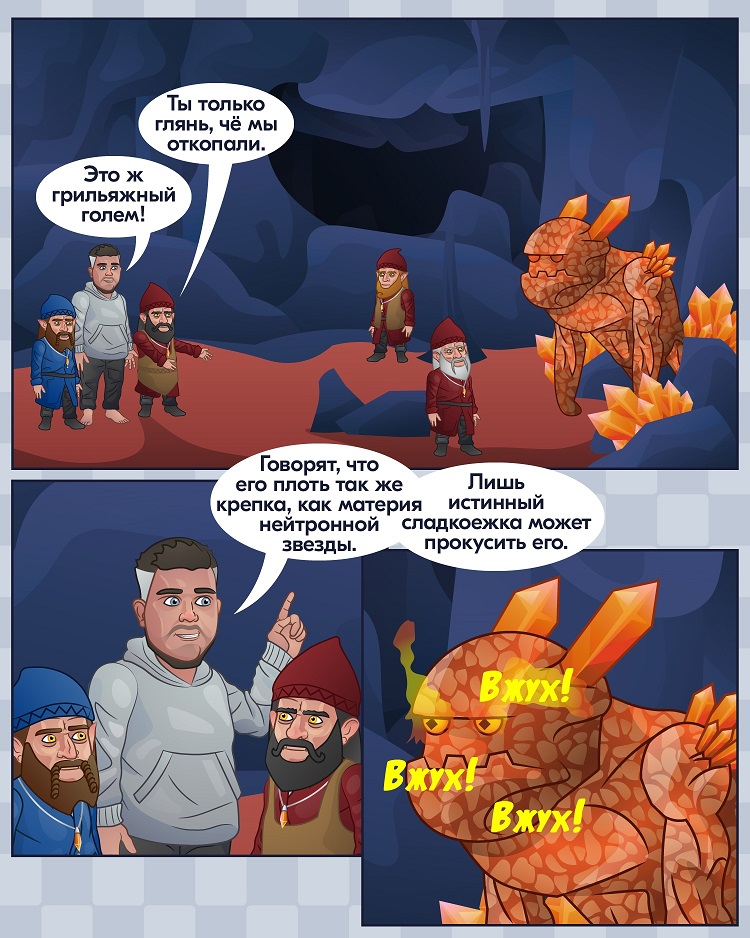 Комикс Пещера Анахорета: выпуск №466