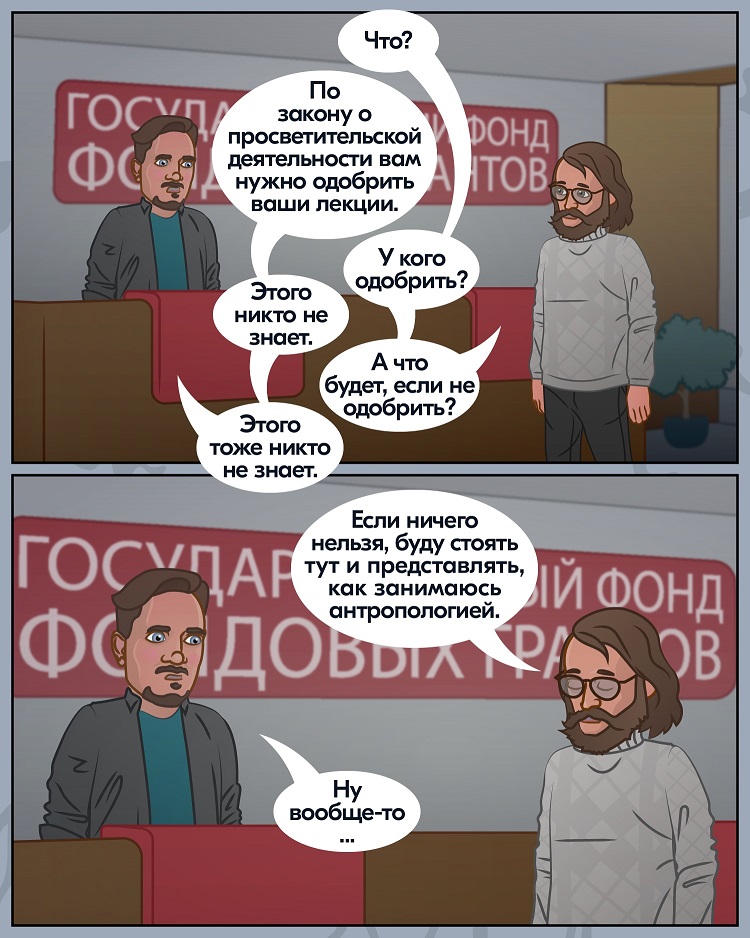 Удивительные приключения Станислава Дробышевского