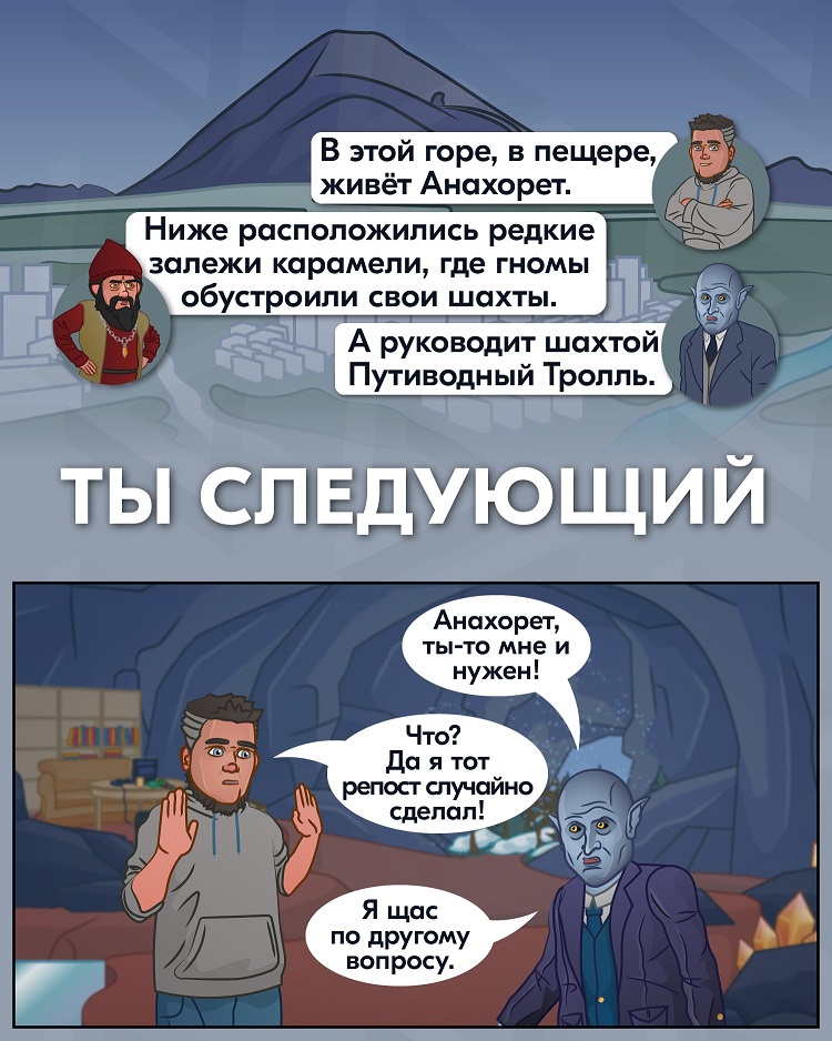 Ты следующий