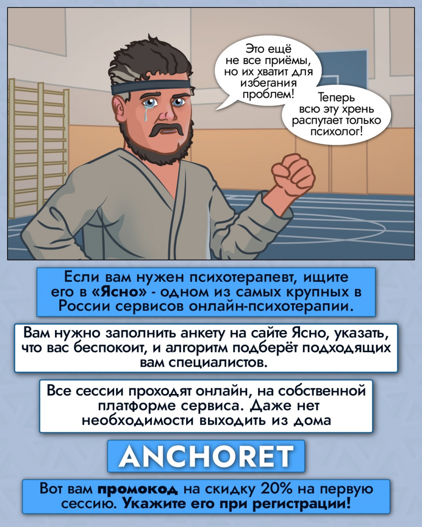 Избегание проблем