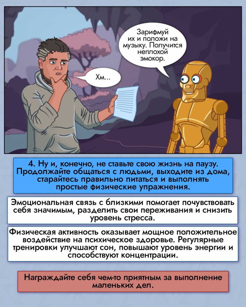 Что делать, если нет денег на психолога?