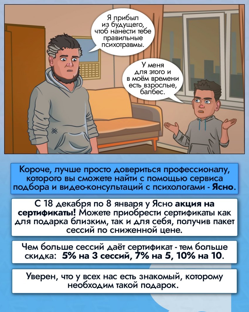 Все проблемы из детства?