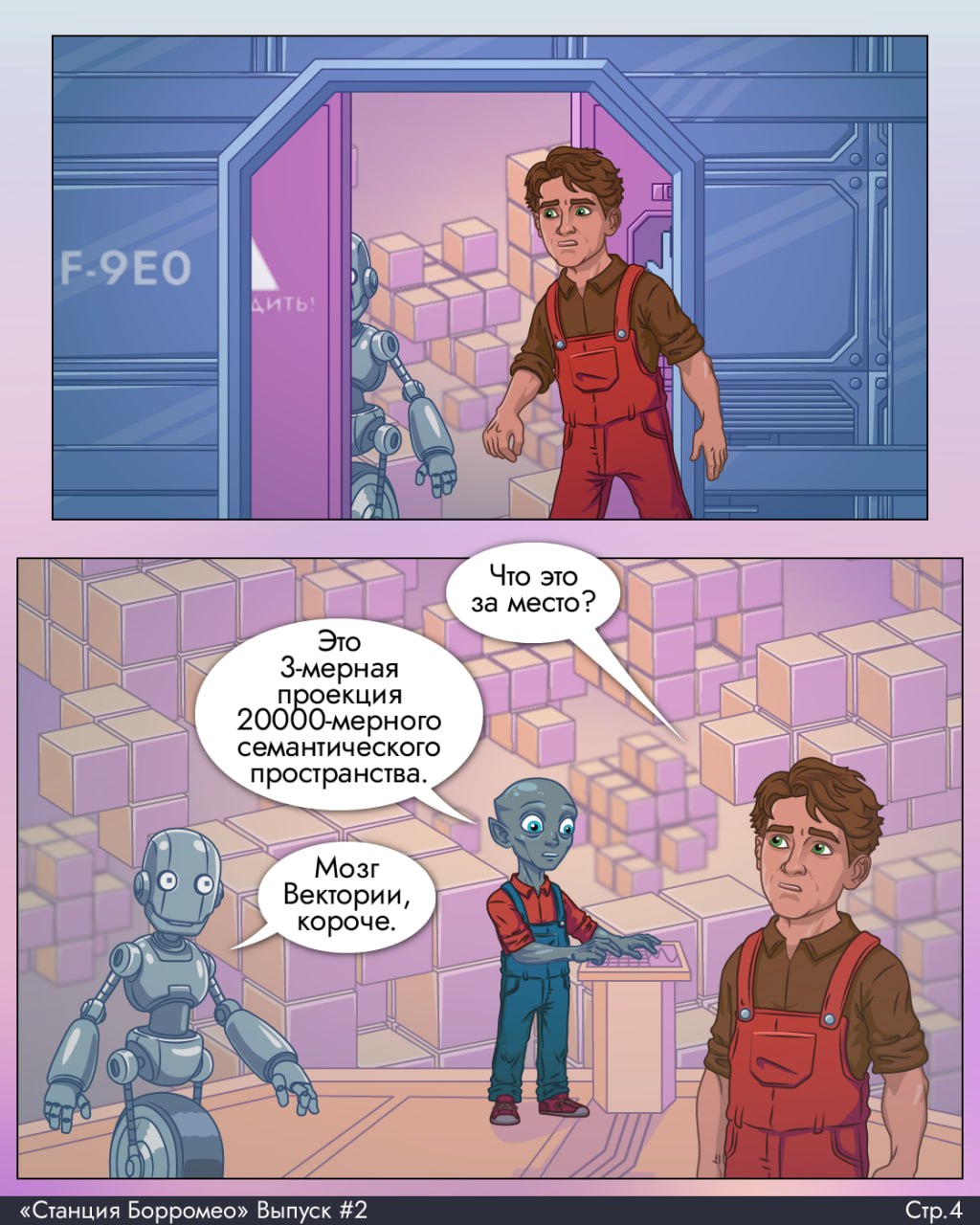 Вектория