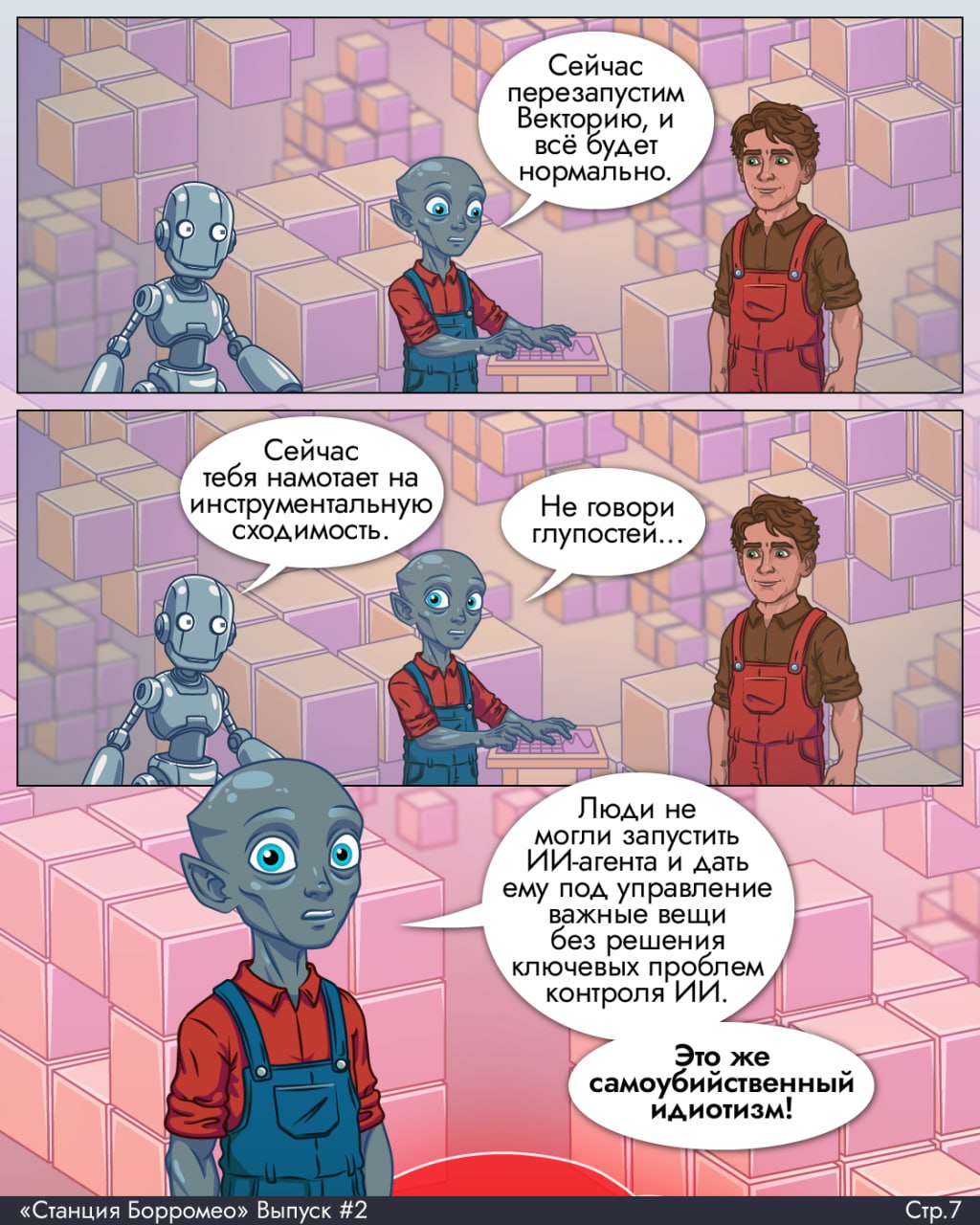Вектория