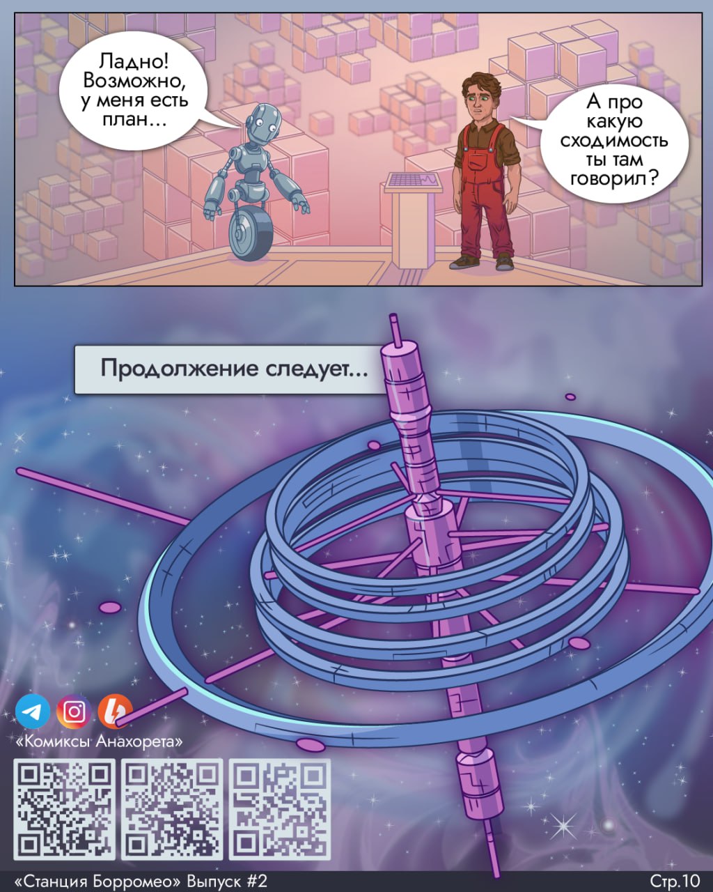 Вектория