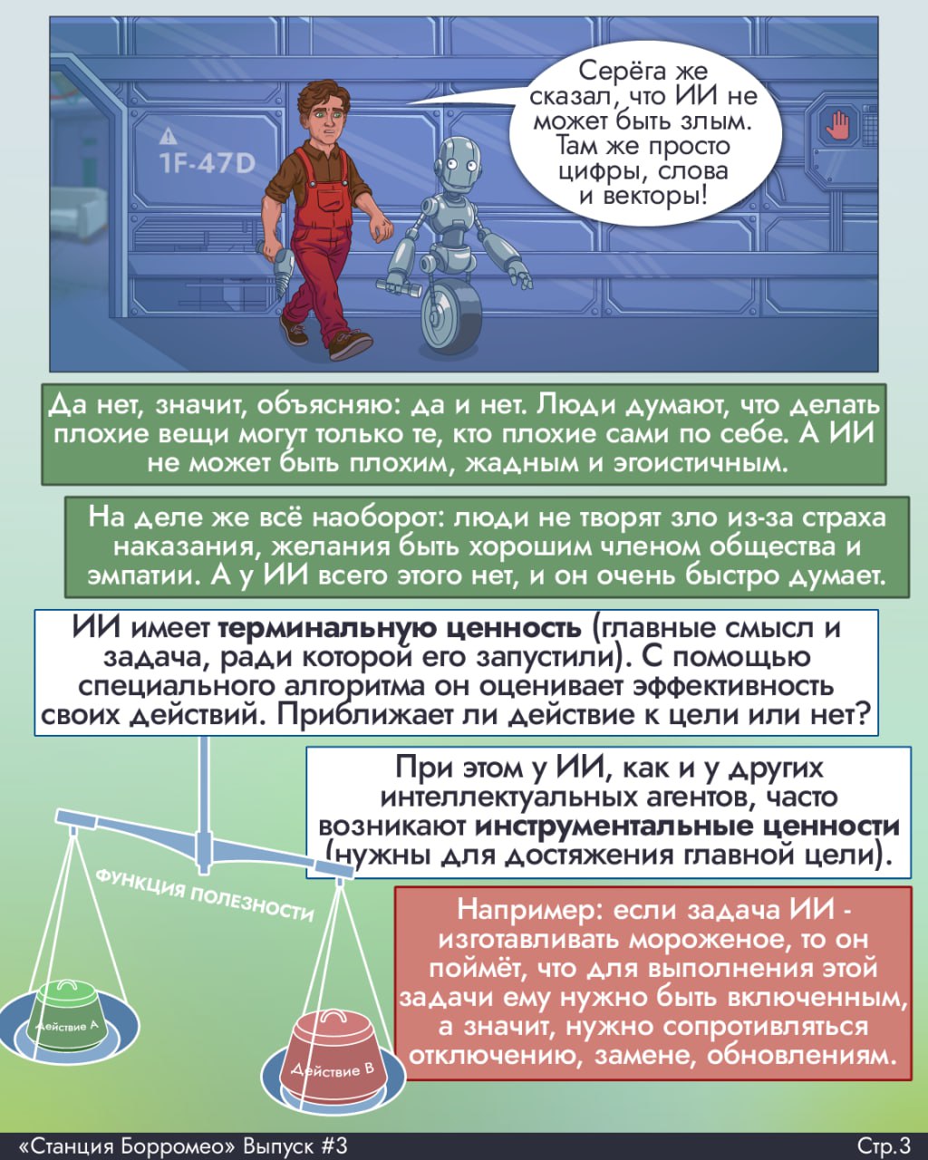 План Б