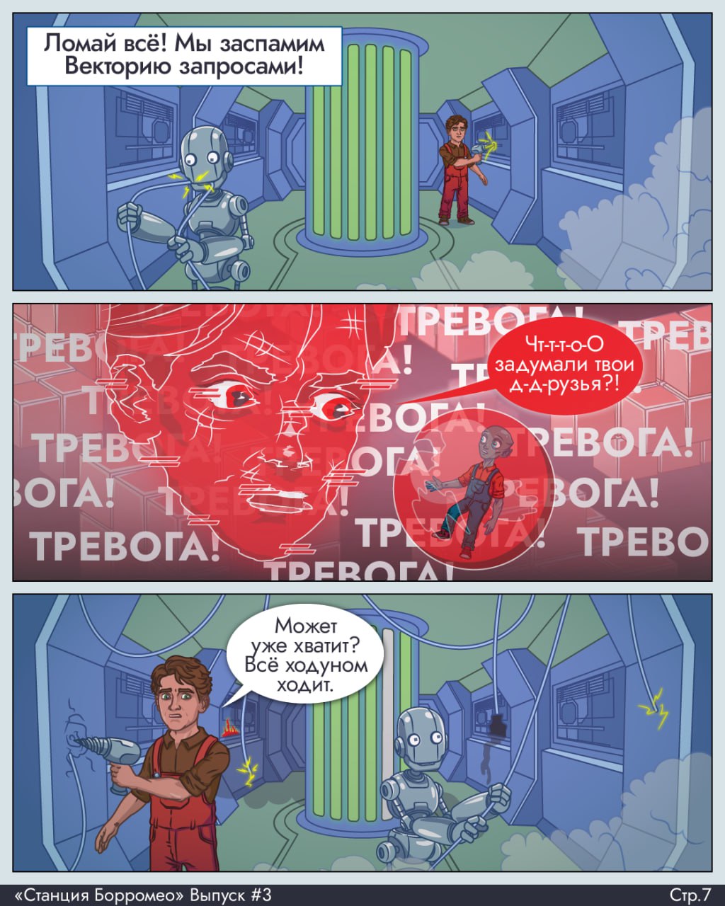 План Б