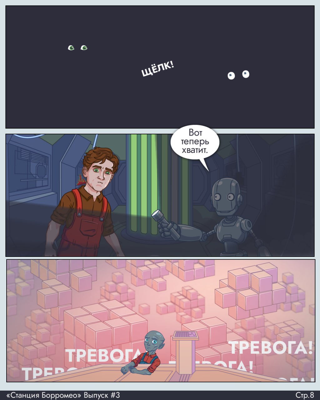 План Б